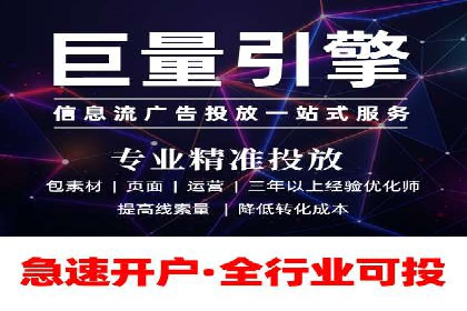 快速上手信息流广告开户：经典案例教学